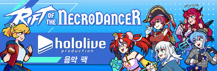 Rift of the NecroDancer: hololive 음악 팩