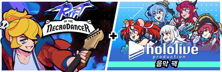 Rift + hololive 음악 팩