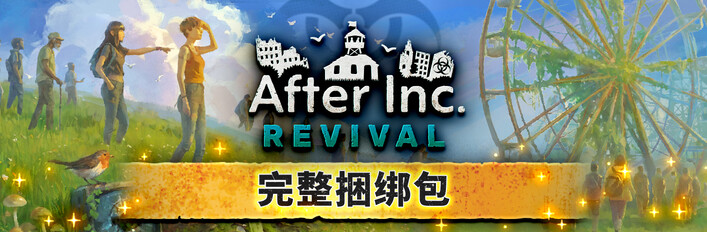 After Inc: Revival - Complete