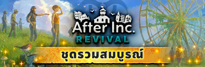 After Inc: Revival - Complete