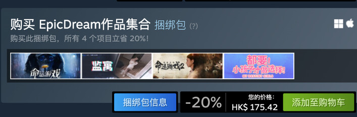 EpicDream所有作品