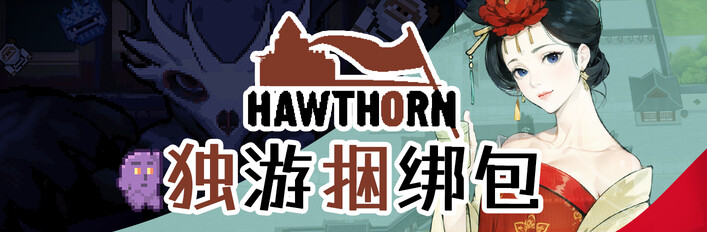 Hawthorn Games 独游捆绑包