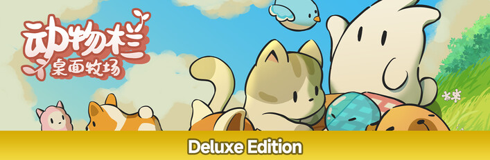 Tiny Pasture - Deluxe Edition