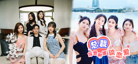 总裁的光影人生