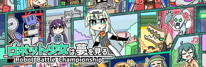 ロボット少女は夢を見る アートブックセット