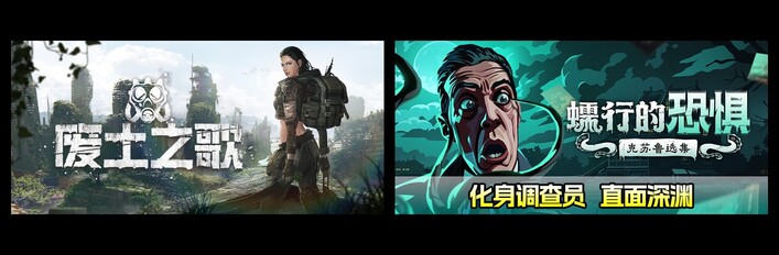 废土之歌 & 蠕行的恐惧：克苏鲁选集