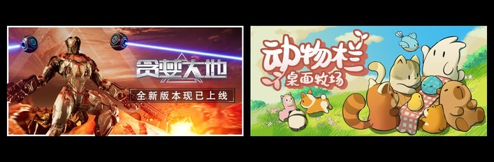 贪婪大地 & 动物栏：桌面牧场