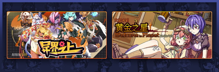 Planet E1d0r4d0 X Nigate Tale