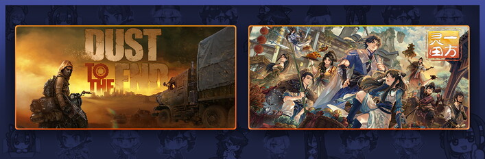 Dust to the End X Immortal Life