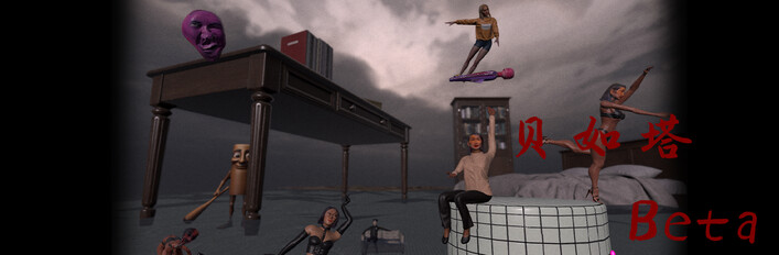 贝如塔系列 Beta