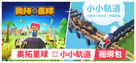 Autonauts x Super Loco World