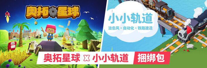 Autonauts x Super Loco World