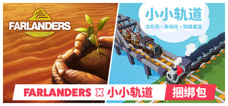 Farlanders x Super Loco World