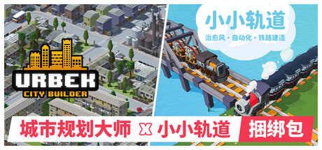 Urbek City Builder x Super Loco World