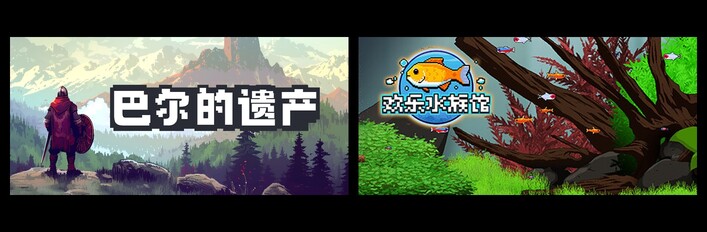 巴尔的遗产 & 欢乐水族馆