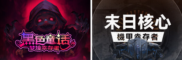 Dark fairy tale & Iron core