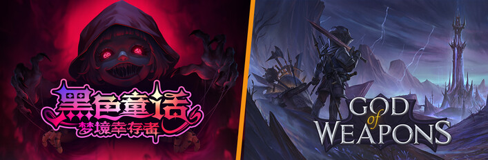 God of Weapons x  黑色童话：梦境幸存者