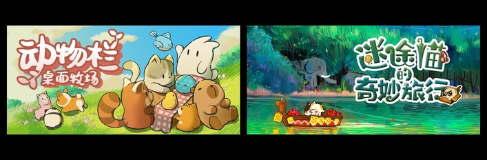 迷途猫的奇妙旅行 X 动物栏：桌面牧场