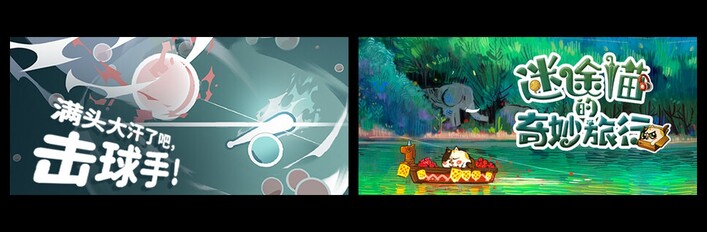 迷途猫的奇妙旅行 X 满头大汗了吧，击球手