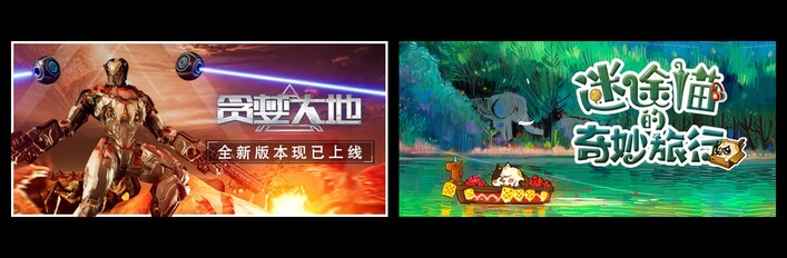 迷途猫的奇妙旅行 X 贪婪大地