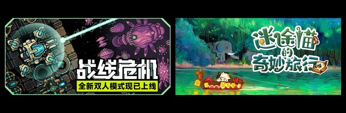 迷途猫的奇妙旅行 X 战线危机