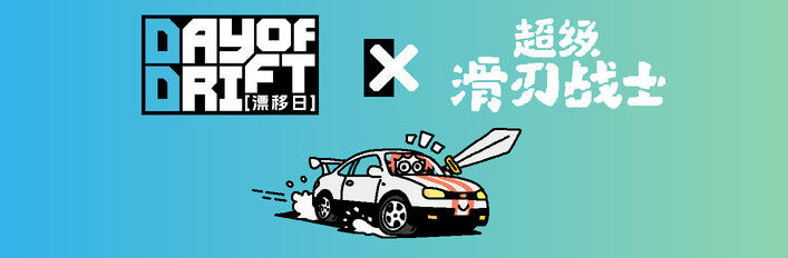 Wheels & Blade Collection