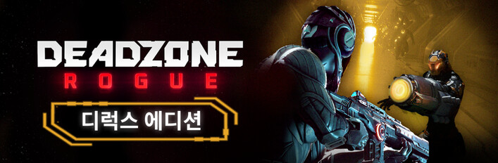 Deadzone: Rogue - Deluxe Edition