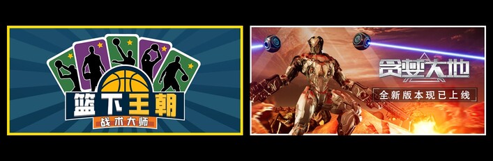 篮下王朝：战术大师 & 贪婪大地