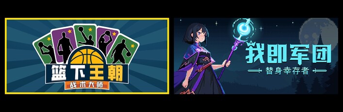 Basketball Deckbuilder & I Am Legion: Stand Survivors