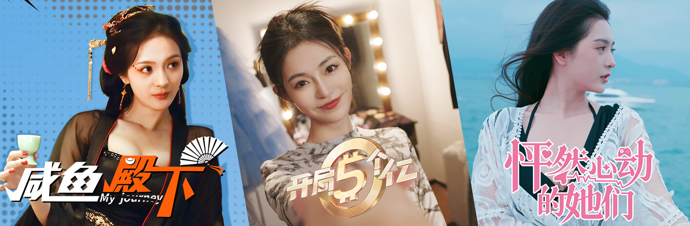 咸鱼殿下X怦然心动X开局五个亿