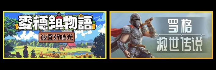 Village Tale & Rogue: Genesia