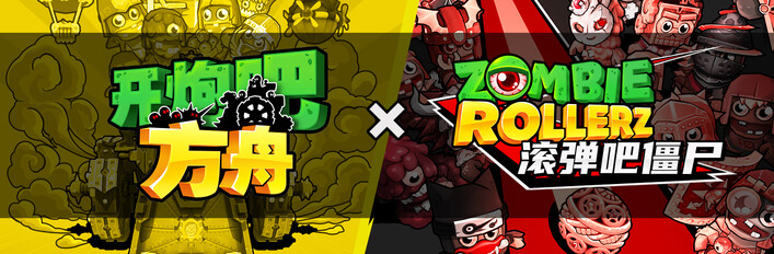 Zombie Rollerz Collection