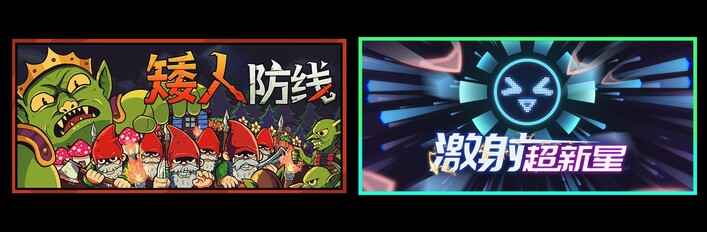 好评如潮的激光矮人省更省