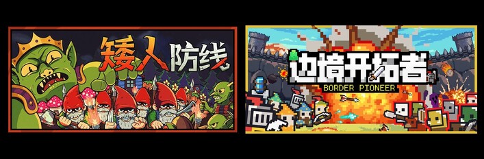 好评如潮的矮人兵开拓边境