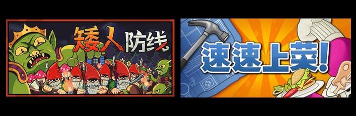 好评如潮的矮人厨子