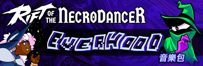 《Rift of the NecroDancer》：Everhood 音樂包