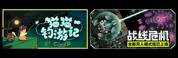 猫猫钓游记 & 战线危机