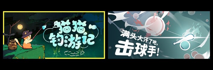 猫猫钓游记 & 满头大汗了吧，击球手！