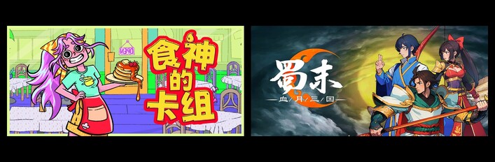 食神的卡组 X 蜀末：血月三国