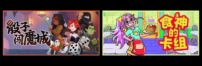 骰子闯魔城 & 食神的卡组 
