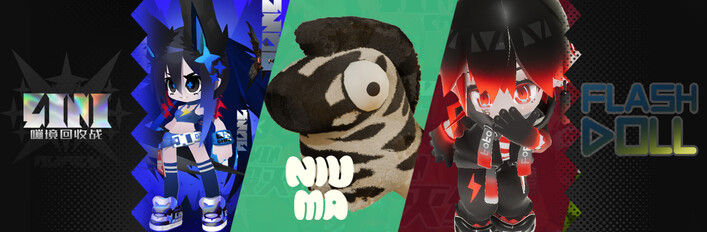 牛马 X 闪光公仔 X 嘣境回收站