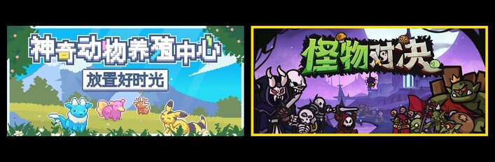 Whimside & Monster Battles