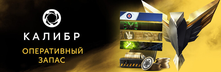 Оперативный запас