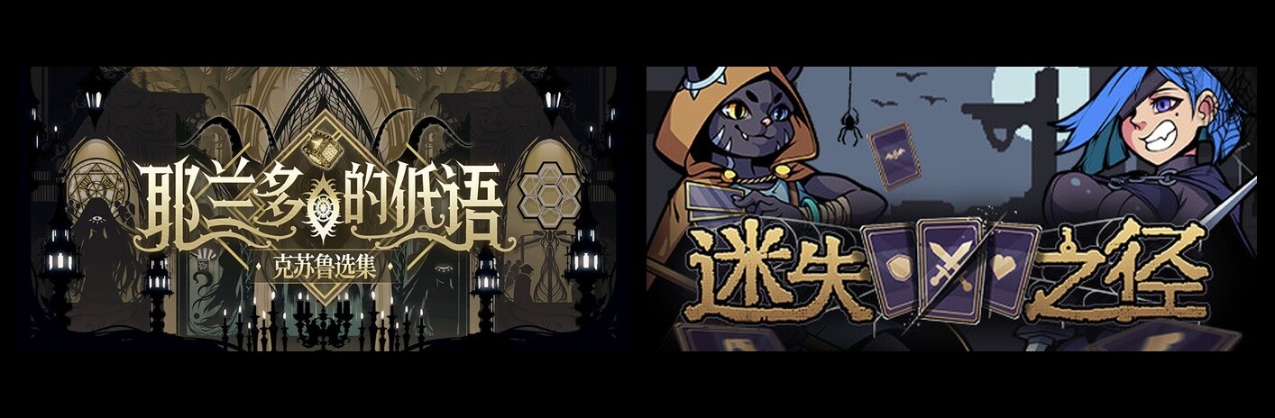 耶兰多的低语：克苏鲁选集 X 迷失之径