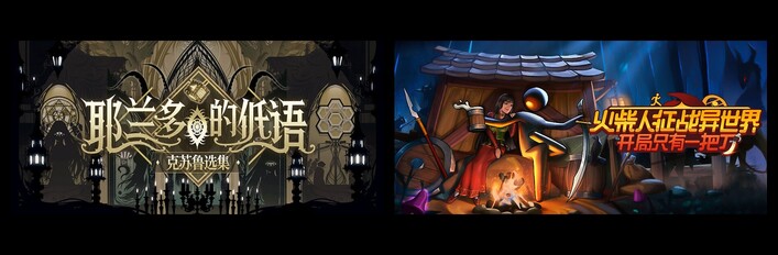 耶兰多的低语：克苏鲁选集 X 火柴人征战异世界：开局只有一把刀
