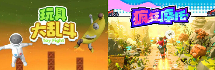 🏍️疯狂摩托 x 🧸玩具大乱斗