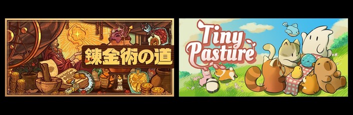 Ways of Alchemy & Tiny Pasture