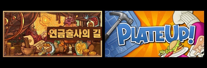 Ways of Alchemy & PlateUp!