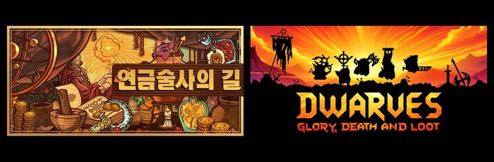 Ways of Alchemy & Dwarves: Glory, Death and Loot