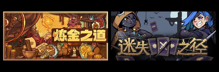 Ways of Alchemy & Stray Path